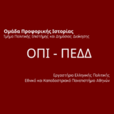 9ο Επιμορφωτικό Σεμινάριο "Εισαγωγή στην Προφορική Ιστορία" (Νοε – Δεκ 2025) - Πρόσκληση εκδήλωσης ενδιαφέροντος